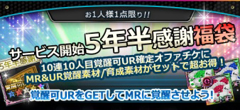 画像ギャラリー No.004のサムネイル画像 / 「六本木サディスティックナイト」,サービス開始5年半の感謝企画が発表。6月にリアルイベントも開催決定