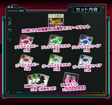 画像ギャラリー No.005のサムネイル画像 / 「六本木サディスティックナイト」,サービス開始5年半の感謝企画が発表。6月にリアルイベントも開催決定