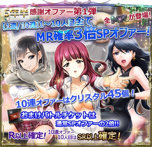 画像ギャラリー No.008のサムネイル画像 / 「六本木サディスティックナイト」,サービス開始5年半の感謝企画が発表。6月にリアルイベントも開催決定