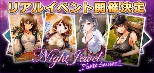 画像ギャラリー No.010のサムネイル画像 / 「六本木サディスティックナイト」,サービス開始5年半の感謝企画が発表。6月にリアルイベントも開催決定