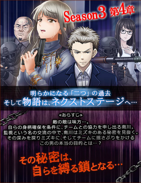 画像ギャラリー No.002のサムネイル画像 / 「六本木サディスティックナイト」Season3 第4章が配信開始