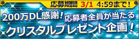 画像ギャラリー No.003のサムネイル画像 / 「六本木サディスティックナイト」が累計200万DLを突破。記念キャンペーンが開催
