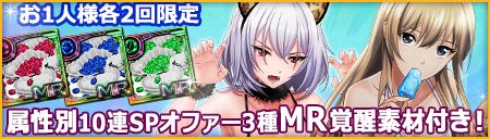 画像ギャラリー No.005のサムネイル画像 / 「六本木サディスティックナイト」が累計200万DLを突破。記念キャンペーンが開催