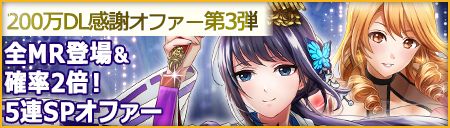 画像ギャラリー No.006のサムネイル画像 / 「六本木サディスティックナイト」が累計200万DLを突破。記念キャンペーンが開催