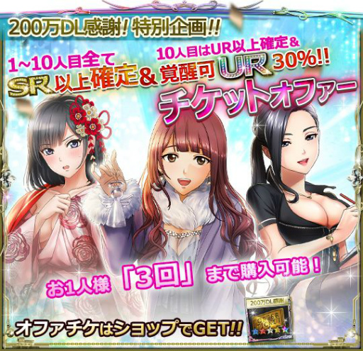 画像ギャラリー No.007のサムネイル画像 / 「六本木サディスティックナイト」が累計200万DLを突破。記念キャンペーンが開催