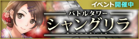 画像ギャラリー No.010のサムネイル画像 / 「六本木サディスティックナイト」が累計200万DLを突破。記念キャンペーンが開催