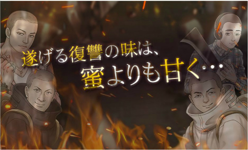 画像ギャラリー No.002のサムネイル画像 / 「六本木サディスティックナイト」,新章となるSeason3 第6章の配信を開始