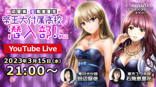 画像ギャラリー No.003のサムネイル画像 / 「六本木サディスティックナイト」,公式YouTube番組を3月15日21:00より配信