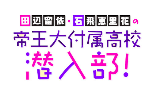画像ギャラリー No.004のサムネイル画像 / 「六本木サディスティックナイト」,公式YouTube番組を3月15日21:00より配信
