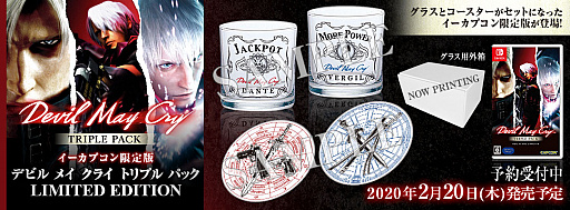 画像ギャラリー No.017のサムネイル画像 / Switch用「デビル メイ クライ 3 スペシャル エディション」が2020年2月20日に発売。シリーズ3作品をセットにした「トリプル パック」も登場