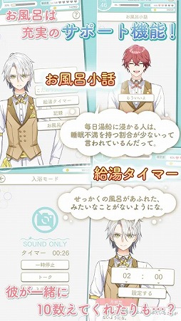 ふろ恋 私だけの入浴執事