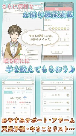 ふろ恋 私だけの入浴執事