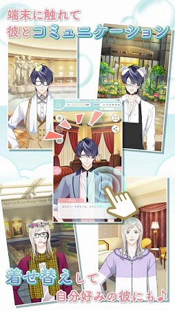 ふろ恋 私だけの入浴執事