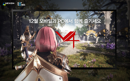 Mmorpg V4 のpc版が12月中に韓国でリリース スマホでサービス中の新作タイトルが早くも複数のプラットフォームに展開