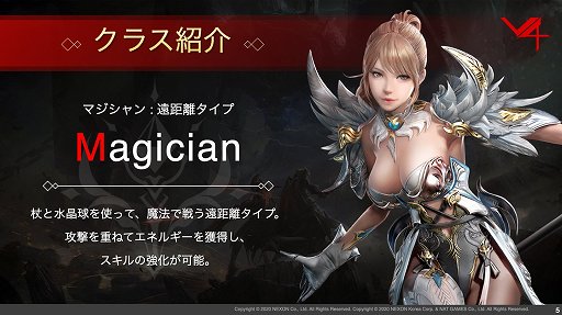 画像集#005のサムネイル/【PR】PCとスマホ両対応のMMORPG「V4」は，手軽なレベリングと，腰を据えたエンドコンテンツのどちらも楽しめる“いいとこ取り”のタイトルだ