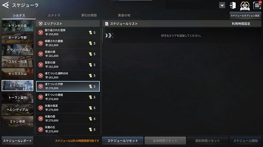 画像ギャラリー No.002のサムネイル画像 / 「V4」,GvGコンテンツ“領地争奪戦”の正式シーズンがスタート。他ギルドの領地争奪戦に参加できる“傭兵機能”も実装に