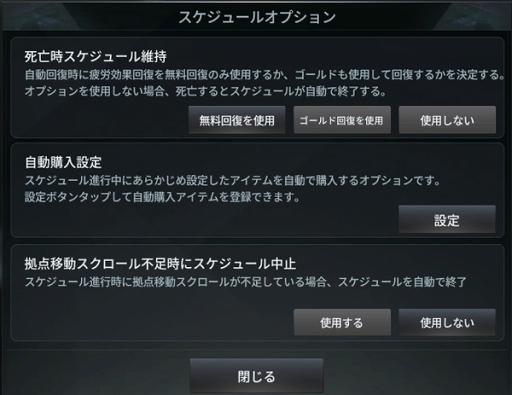 画像ギャラリー No.003のサムネイル画像 / 「V4」,GvGコンテンツ“領地争奪戦”の正式シーズンがスタート。他ギルドの領地争奪戦に参加できる“傭兵機能”も実装に