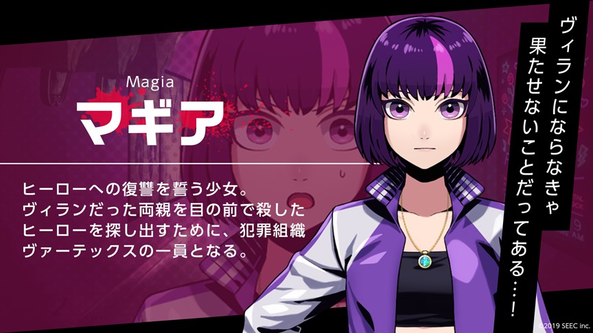 画像集 003 Villain Hearts 公式サイトでキャラクター診断が公開 引き続き事前登録キャンペーン