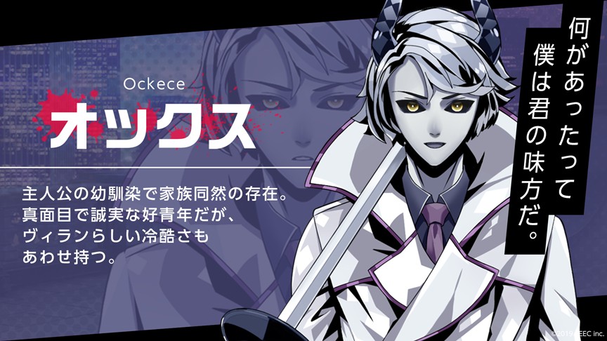 画像集 004 Villain Hearts 公式サイトでキャラクター診断が公開 引き続き事前登録キャンペーン