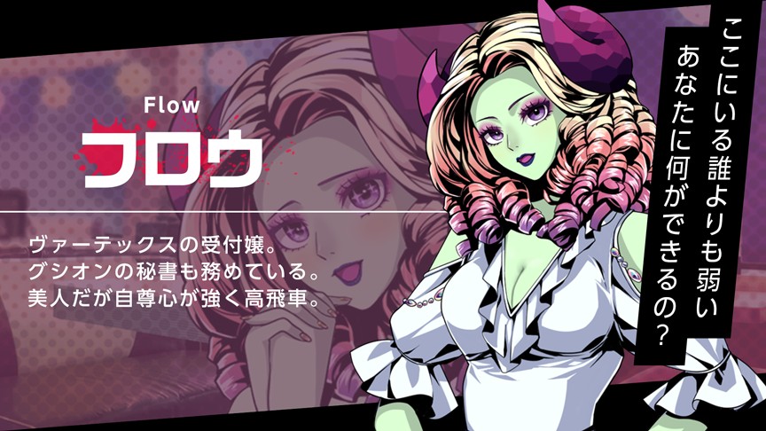 画像集 008 Villain Hearts 公式サイトでキャラクター診断が公開 引き続き事前登録キャンペーン
