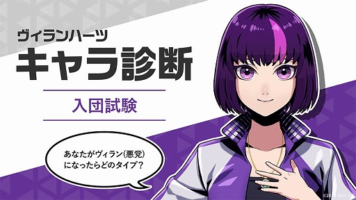 ꡼ No.012 | VILLAIN HEARTS׸Ȥǥ饯Ǥ³Ͽڡ󳫺