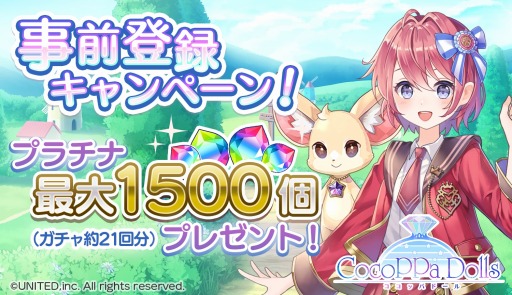 ꡼ No.002 | 夻ؤRPGCocoPPa Dollsʥåѥɡˡפ2020ǯդۿϿդ򳫻