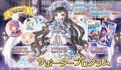 ꡼ No.003 | 夻ؤRPGCocoPPa Dollsʥåѥɡˡפ2020ǯդۿϿդ򳫻