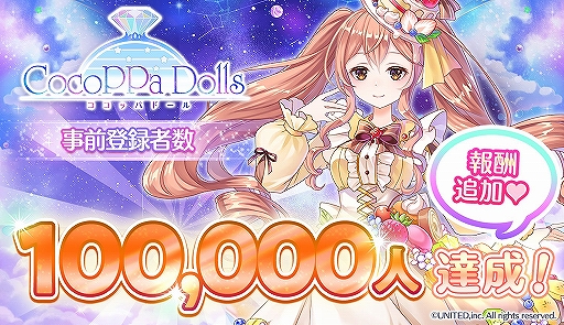 ꡼ No.002 | CocoPPa DollsפۿϤ120ΤˤΤƥҲ𤹤PV