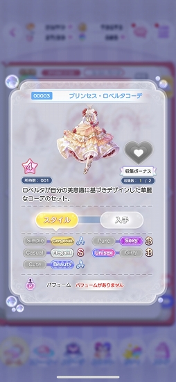 ꡼ No.017 | 򤯤եγŮ줿եɤȤΥ˥åȥǺڤCocoPPa Dollsפץ쥤ݡ