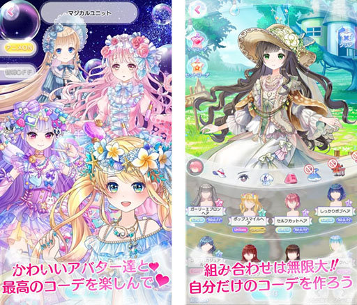 豊富な衣装でおしゃれを楽しもう 着せ替えゲーム Cocoppa Dolls ココッパドール の配信がスタート