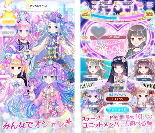 豊富な衣装でおしゃれを楽しもう 着せ替えゲーム Cocoppa Dolls ココッパドール の配信がスタート