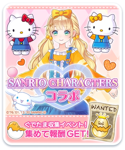 画像ギャラリー No.005のサムネイル画像 / 「CocoPPa Dolls」,「サンリオキャラクターズ」とのコラボが2月7日にスタート