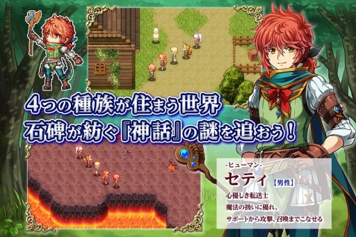 スマホ向けrpg ルインバース が12月2日に配信決定 事前予約受付中