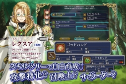 画像ギャラリー No.003のサムネイル画像 / スマホ向けRPG「ルインバース」が12月2日に配信決定。事前予約受付中