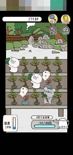 画像ギャラリー No.003のサムネイル画像 / 摩訶不思議な盆栽をコレクション。「盆栽あつめ」を紹介する「(ほぼ)日刊スマホゲーム通信」第2168回