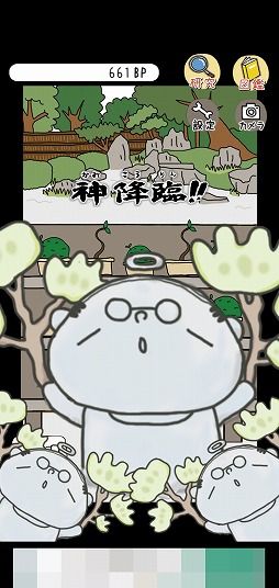 画像ギャラリー No.006のサムネイル画像 / 摩訶不思議な盆栽をコレクション。「盆栽あつめ」を紹介する「(ほぼ)日刊スマホゲーム通信」第2168回