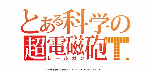 画像ギャラリー No.003のサムネイル画像 / TVアニメ「とある科学の超電磁砲T」のアプリ化が決定。公式サイトが公開&公開記念キャンペーンが開始