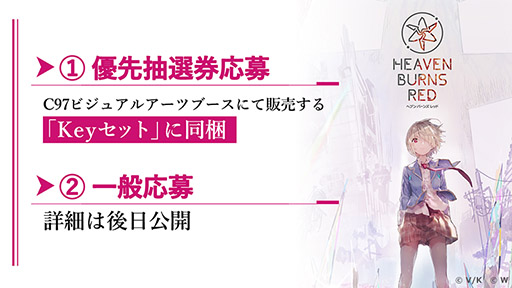 画像ギャラリー No.003のサムネイル画像 / 「Heaven Burns Red」の全貌が明らかにされる制作発表会が2020年2月28日に開催決定。12月28日より観覧募集も開始へ