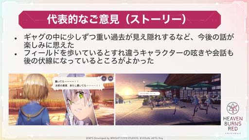 画像ギャラリー No.005のサムネイル画像 / 「ヘブンバーンズレッド」のリリース時期が2022年2月に変更。クローズドβテストのアンケート結果をまとめたレポートサイトもオープン