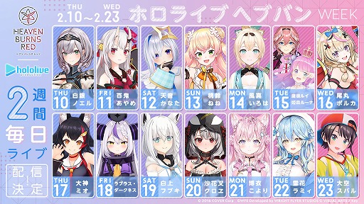 画像ギャラリー No.017のサムネイル画像 / 「ヘブンバーンズレッド」のリリース日が2月10日に決定。先行プレイ動画が2月5日に「わしゃがなTV」で公開されることも明らかに