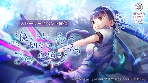 画像ギャラリー No.003のサムネイル画像 / 「ヘブンバーンズレッド」が配信開始から3日で100万DLを達成。記念の10連ガチャチケットが配布に