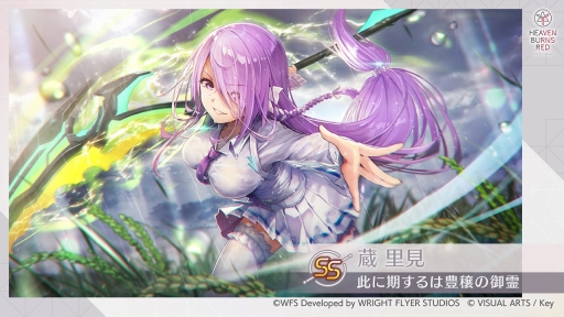 画像ギャラリー No.002のサムネイル画像 / 「ヘブンバーンズレッド」の新イベント 行動観察報告書 第1186号は明日スタート