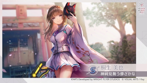 画像ギャラリー No.004のサムネイル画像 / 「ヘブンバーンズレッド」の新イベント 行動観察報告書 第1186号は明日スタート