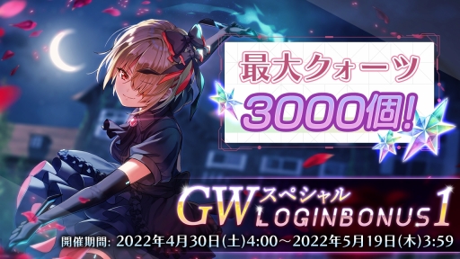 画像ギャラリー No.005のサムネイル画像 / 「ヘブンバーンズレッド」の新イベント 行動観察報告書 第1186号は明日スタート