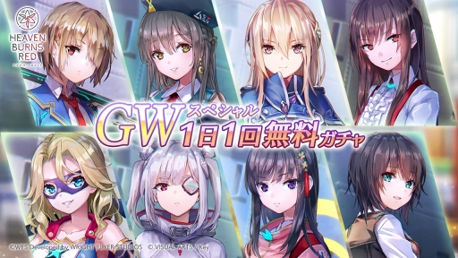 画像ギャラリー No.007のサムネイル画像 / 「ヘブンバーンズレッド」の新イベント 行動観察報告書 第1186号は明日スタート