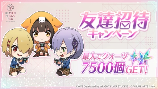 画像ギャラリー No.008のサムネイル画像 / 「ヘブンバーンズレッド」の新イベント 行動観察報告書 第1186号は明日スタート