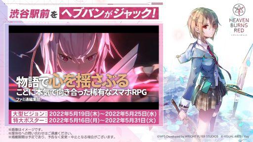 画像ギャラリー No.009のサムネイル画像 / 「ヘブンバーンズレッド」でリリースから100日を記念してSS1体確定ガチャが引けるログインボーナス開催