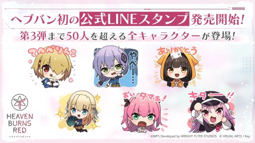 画像ギャラリー No.011のサムネイル画像 / 「ヘブンバーンズレッド」でリリースから100日を記念してSS1体確定ガチャが引けるログインボーナス開催