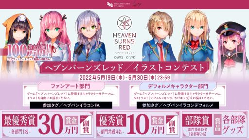 画像ギャラリー No.012のサムネイル画像 / 「ヘブンバーンズレッド」でリリースから100日を記念してSS1体確定ガチャが引けるログインボーナス開催