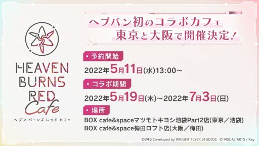 画像ギャラリー No.013のサムネイル画像 / 「ヘブンバーンズレッド」でリリースから100日を記念してSS1体確定ガチャが引けるログインボーナス開催